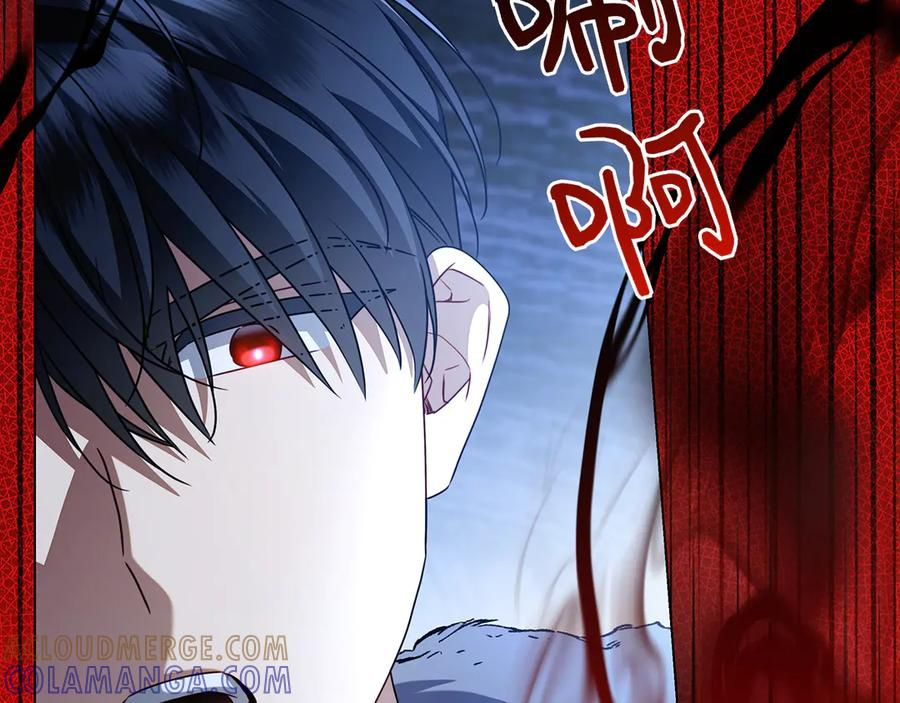第35话 不该撞见的事 第117页