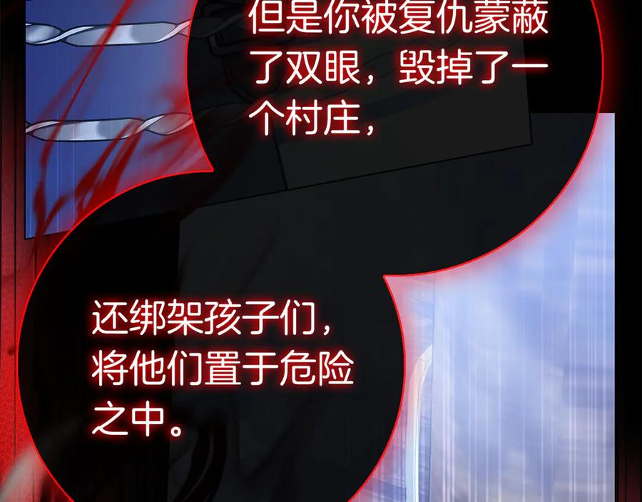 第35话 不该撞见的事 第119页