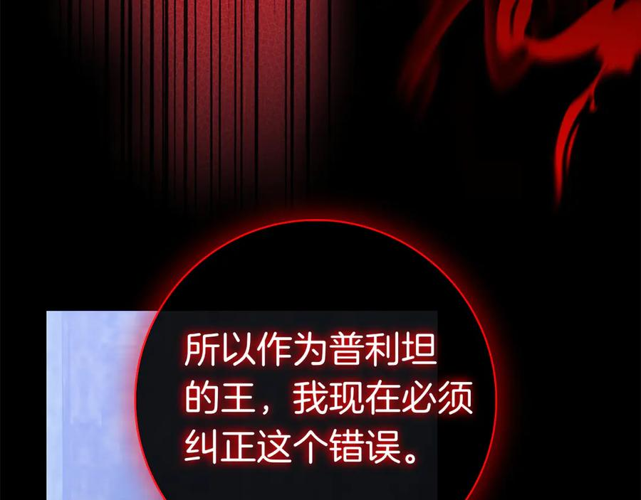 第35话 不该撞见的事 第122页