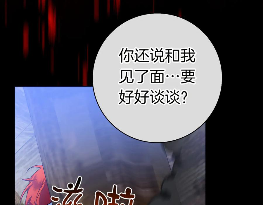 第35话 不该撞见的事 第128页