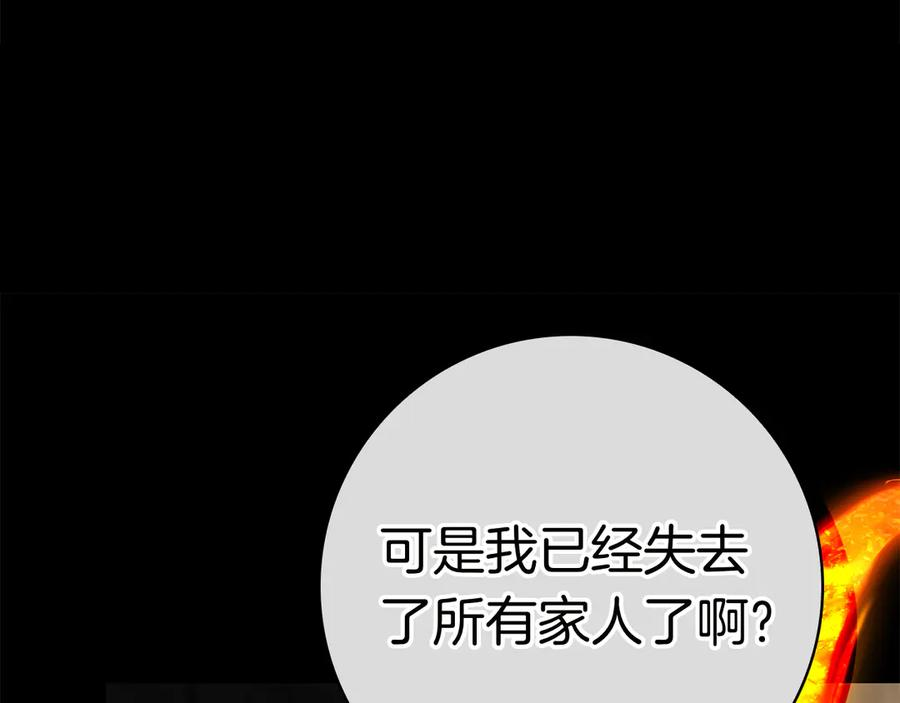 第35话 不该撞见的事 第131页
