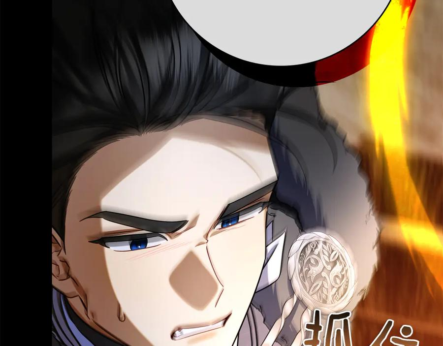 第35话 不该撞见的事 第132页