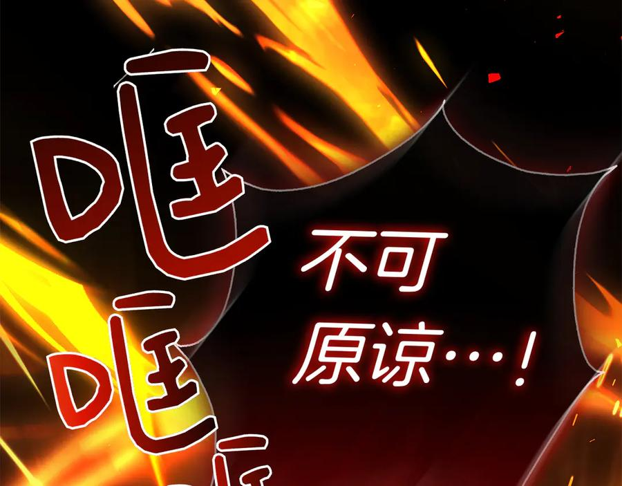 第35话 不该撞见的事 第135页