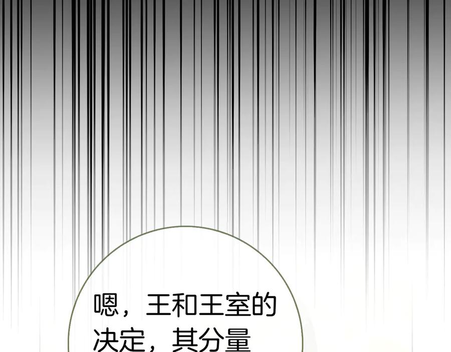 第35话 不该撞见的事 第142页