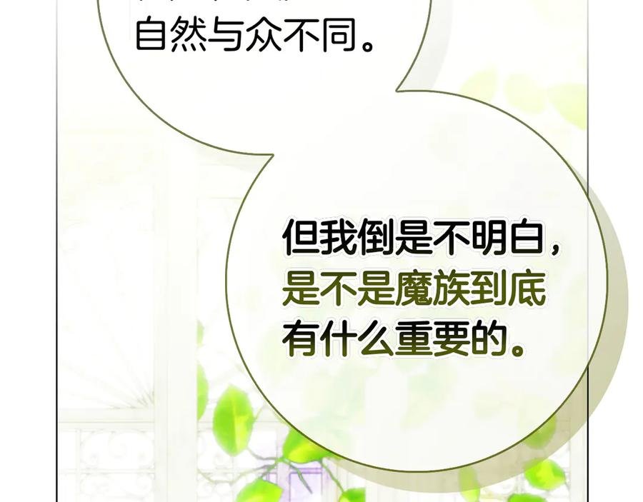第35话 不该撞见的事 第143页