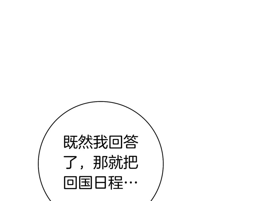 第35话 不该撞见的事 第146页