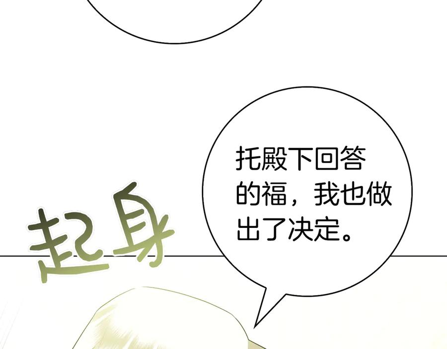 第35话 不该撞见的事 第147页