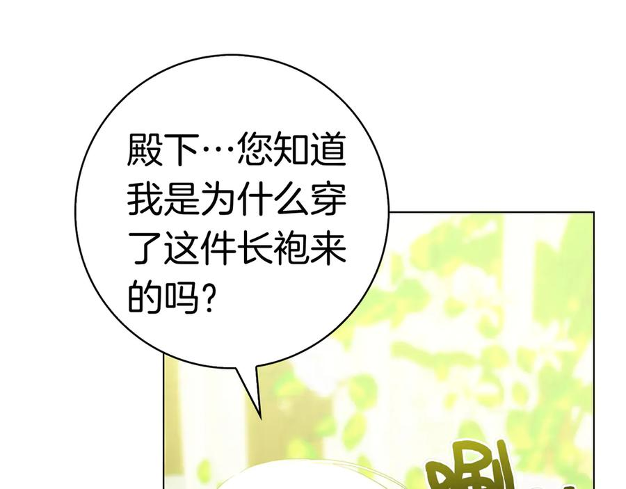 第35话 不该撞见的事 第150页