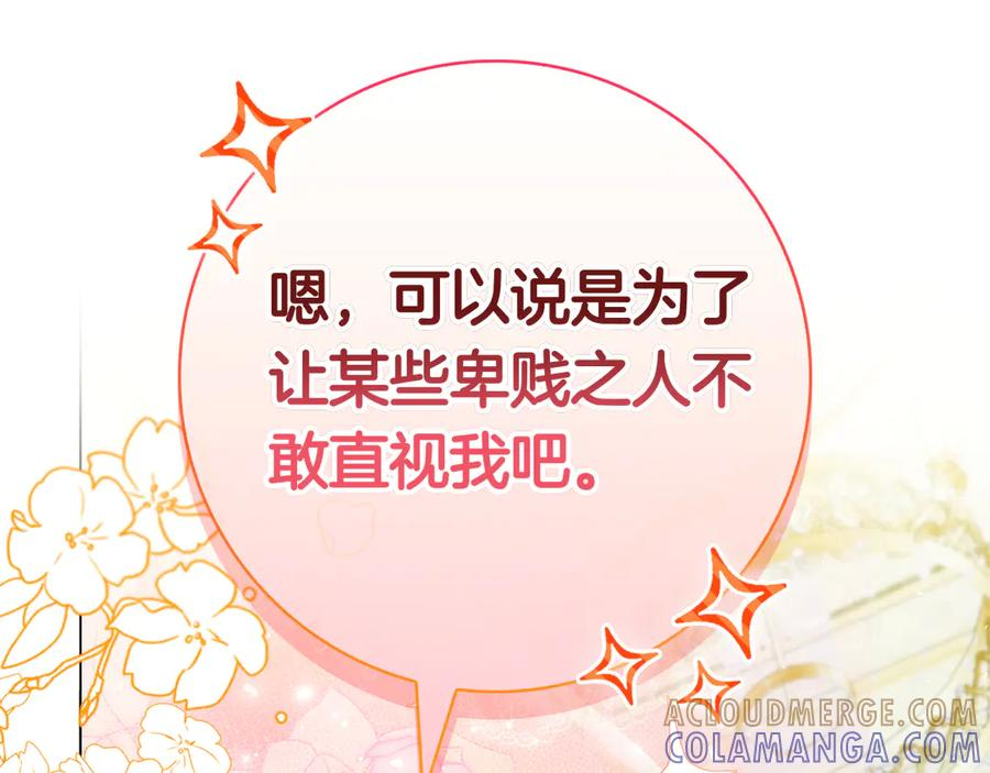 第35话 不该撞见的事 第157页