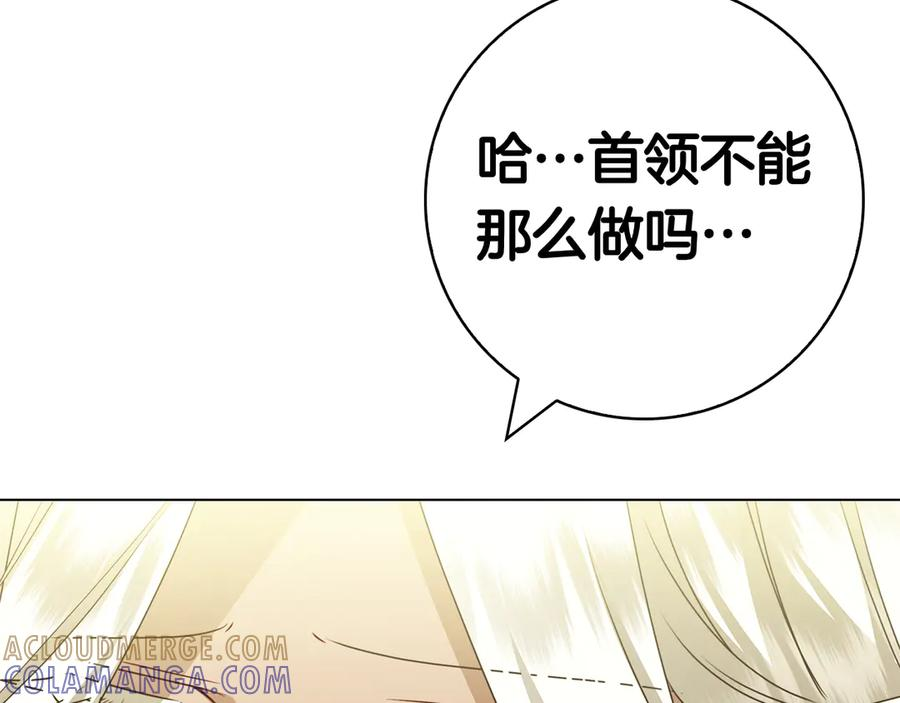 第35话 不该撞见的事 第161页