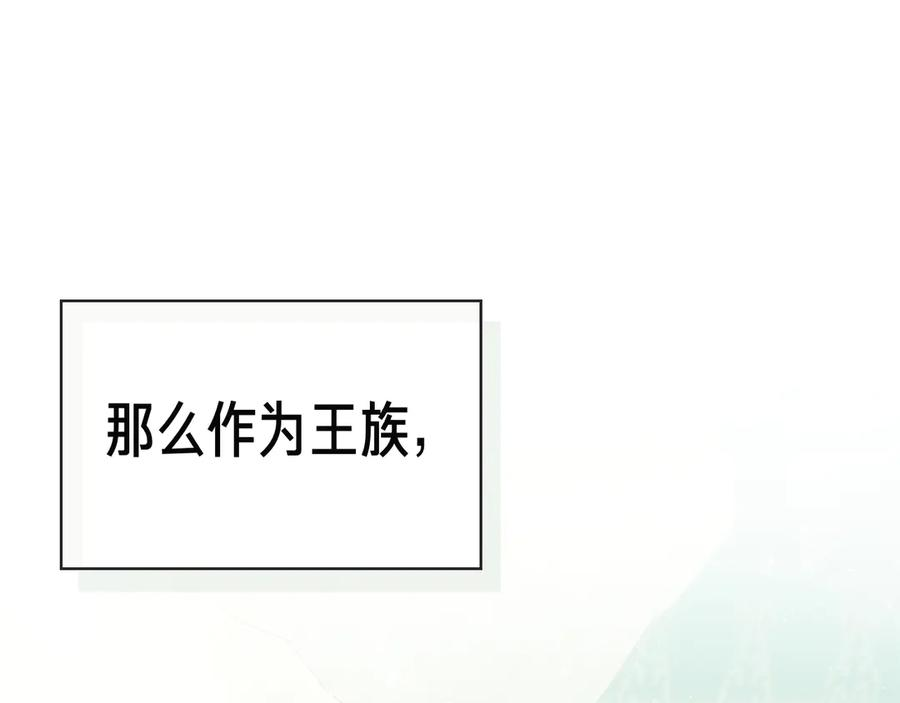 第35话 不该撞见的事 第163页