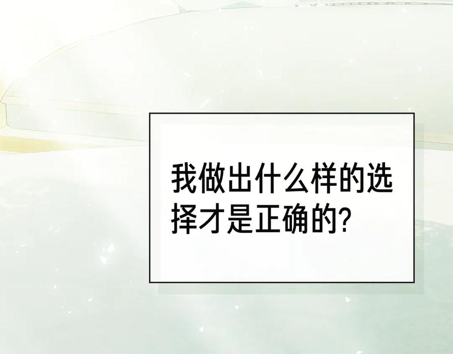 第35话 不该撞见的事 第164页