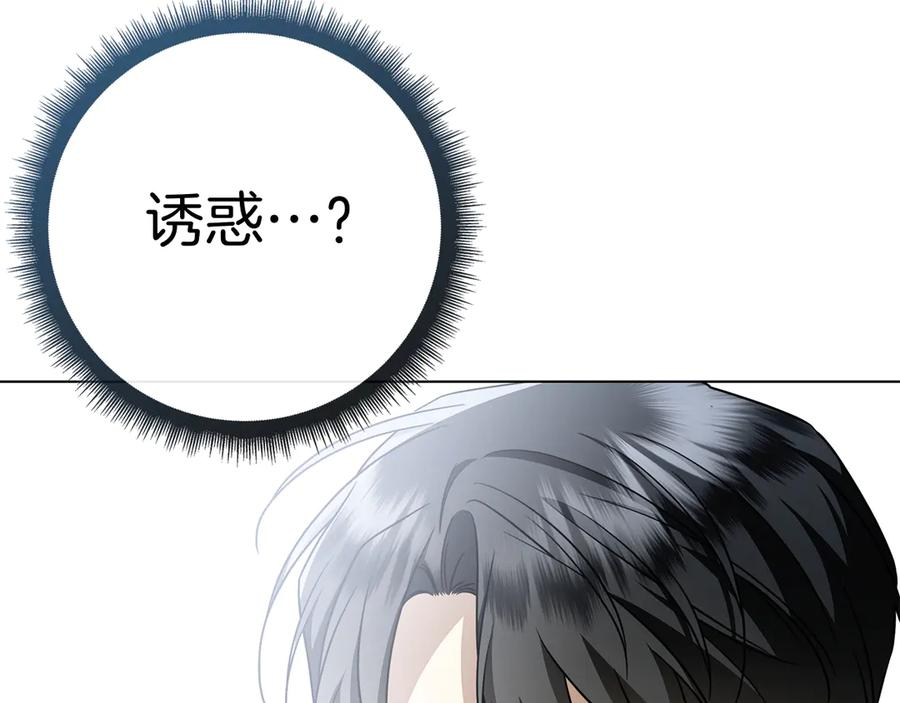第35话 不该撞见的事 第170页