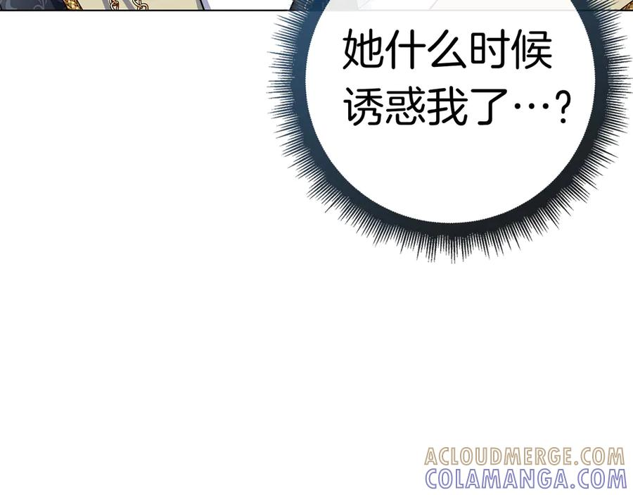 第35话 不该撞见的事 第173页