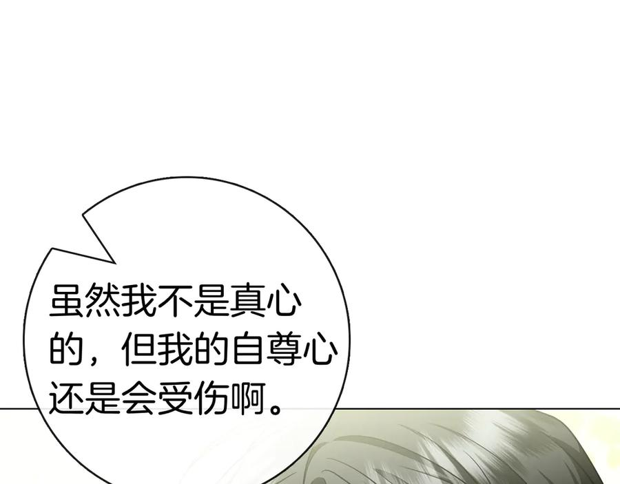 第35话 不该撞见的事 第174页