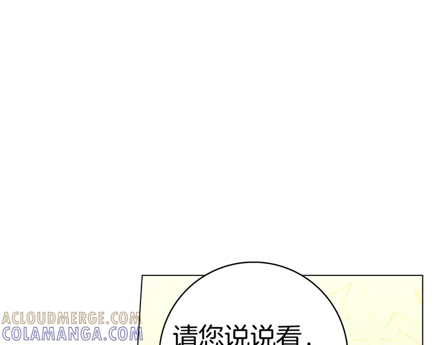 第35话 不该撞见的事 第177页