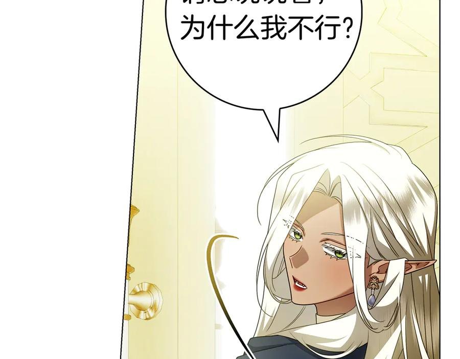 第35话 不该撞见的事 第178页