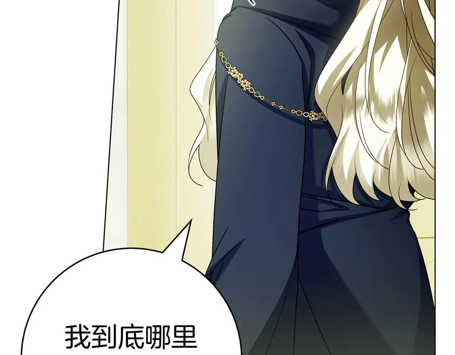 第35话 不该撞见的事 第179页