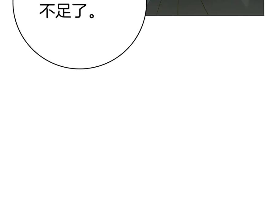 第35话 不该撞见的事 第180页