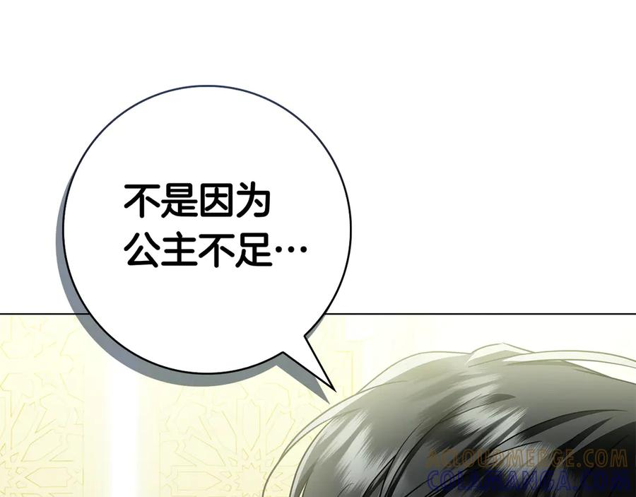 第35话 不该撞见的事 第181页