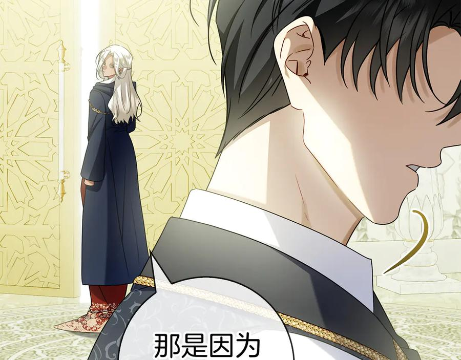 第35话 不该撞见的事 第182页