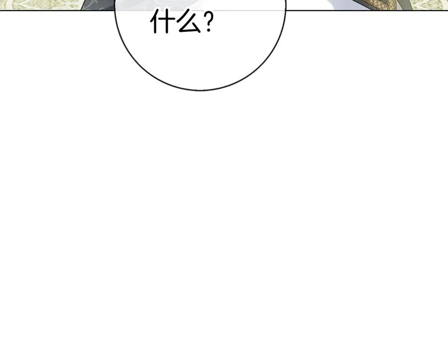 第35话 不该撞见的事 第183页
