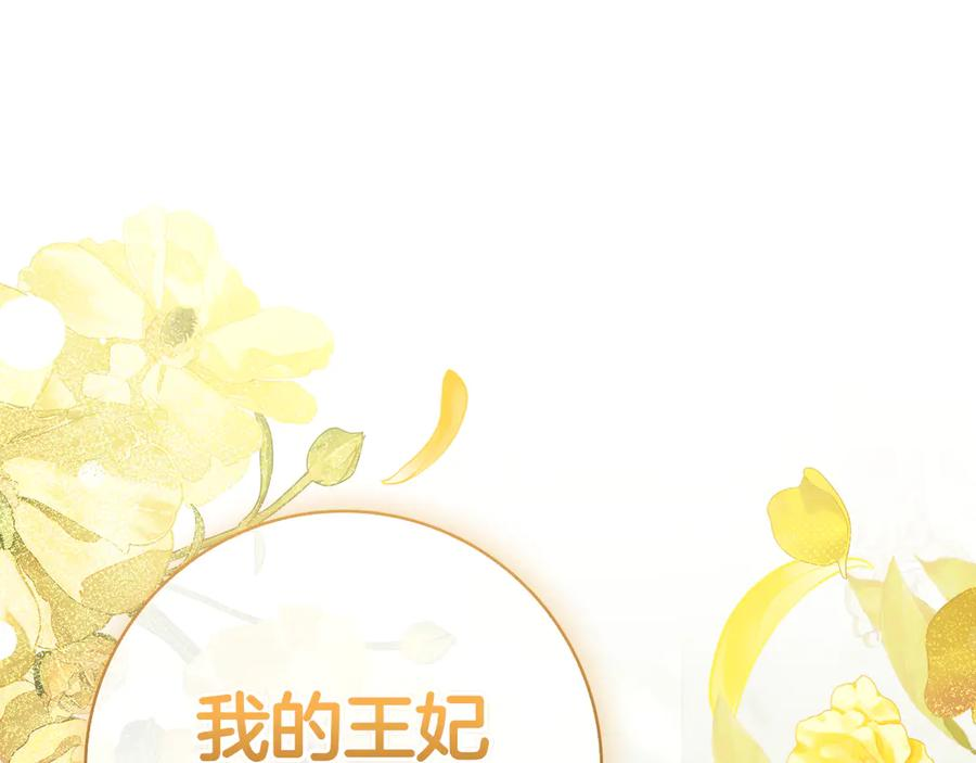 第35话 不该撞见的事 第186页