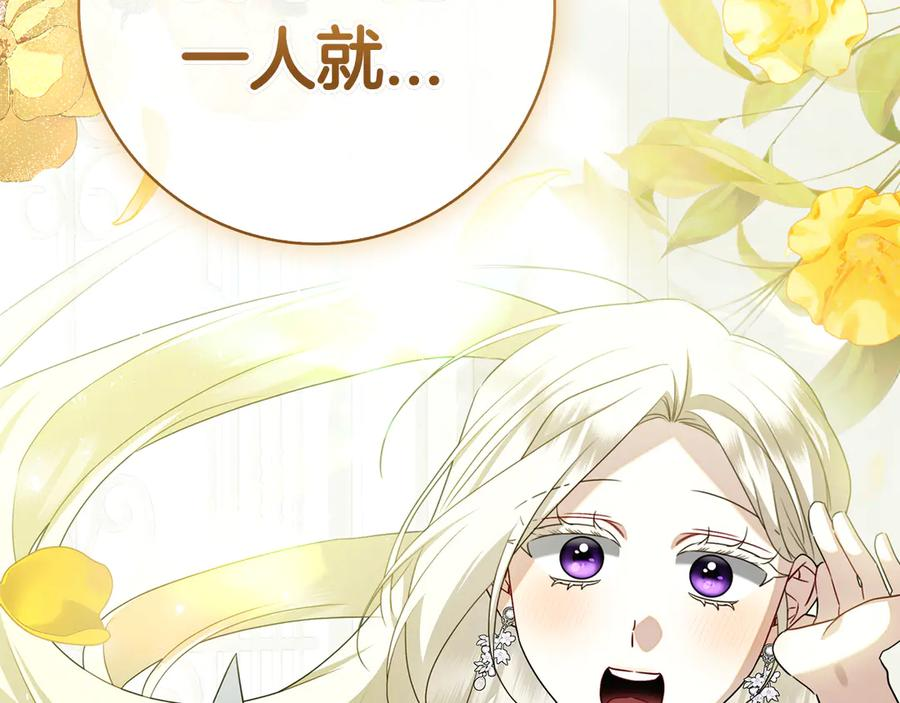 第35话 不该撞见的事 第187页