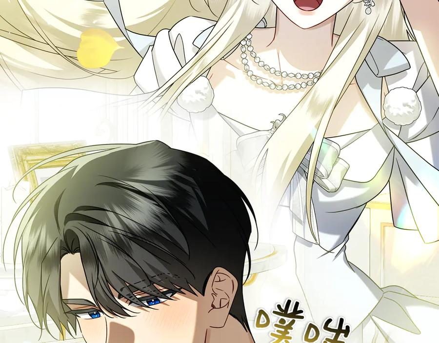 第35话 不该撞见的事 第188页
