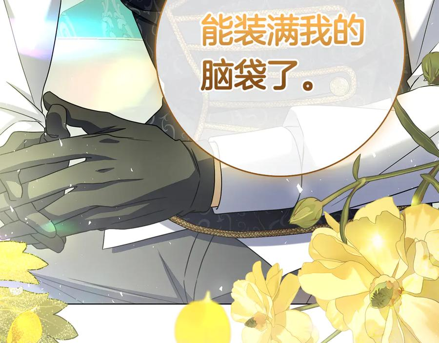 第35话 不该撞见的事 第190页