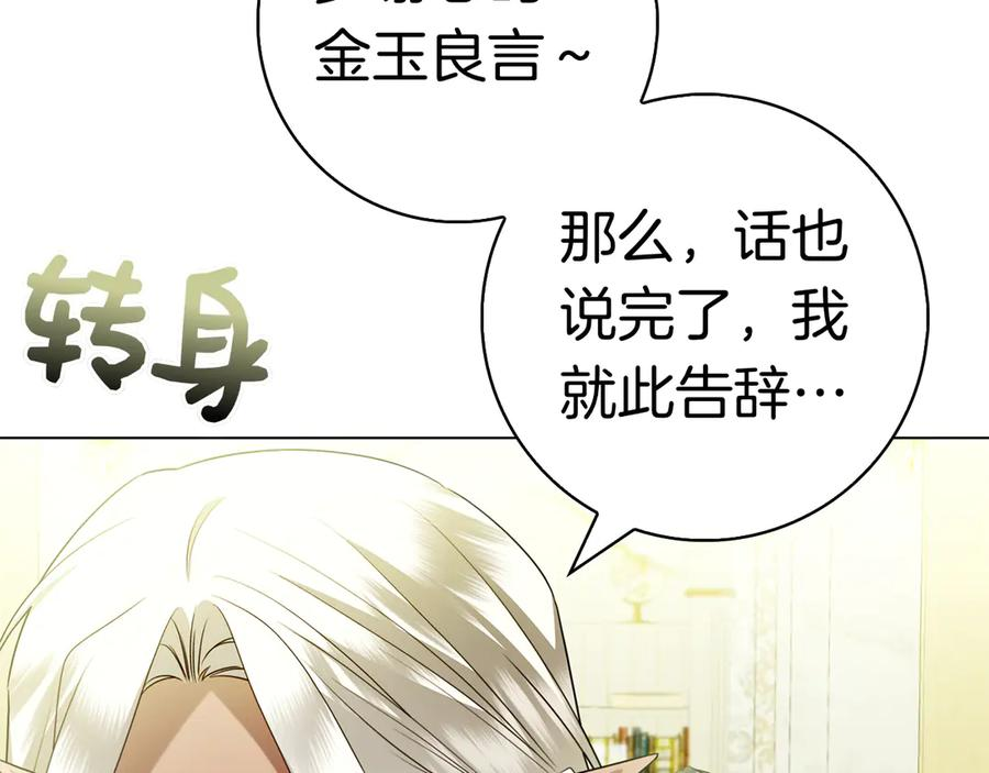 第35话 不该撞见的事 第196页