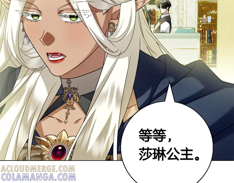 第35话 不该撞见的事 第197页