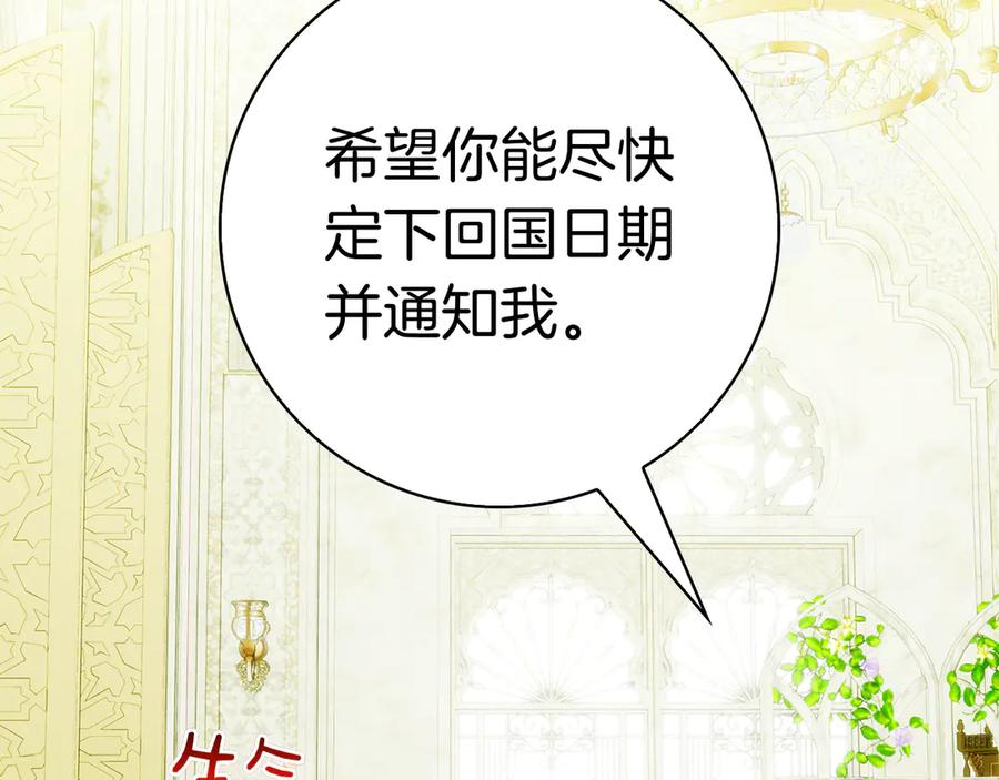 第35话 不该撞见的事 第199页