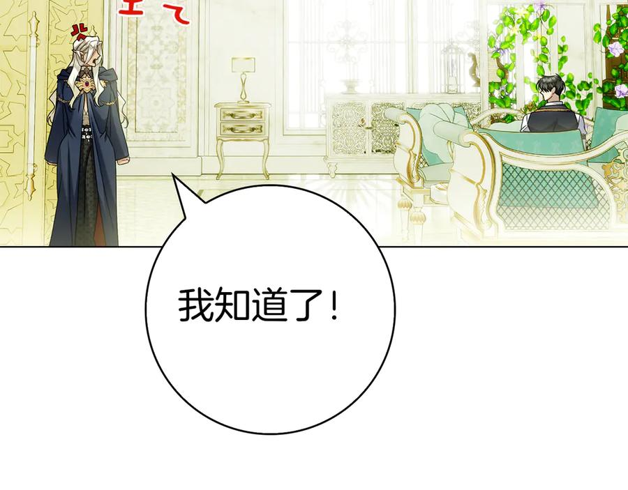 第35话 不该撞见的事 第200页
