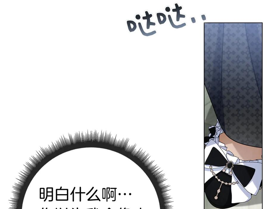 第35话 不该撞见的事 第203页