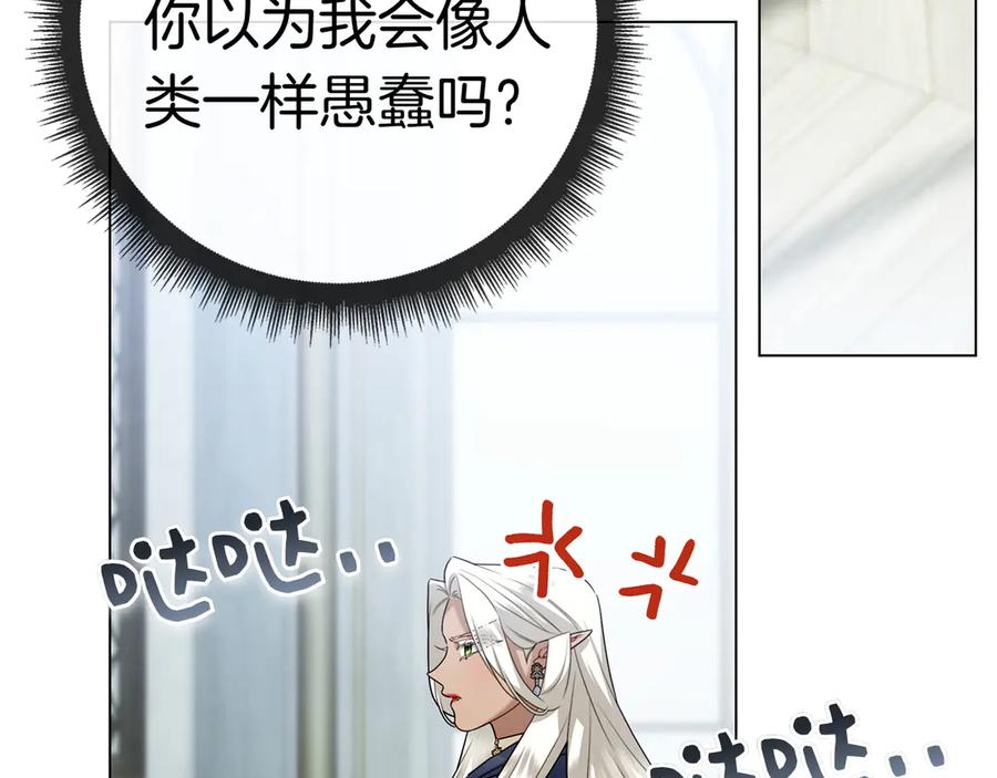 第35话 不该撞见的事 第204页
