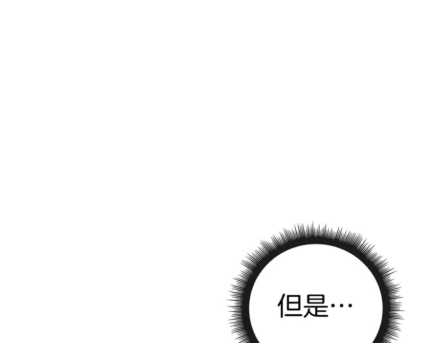 第35话 不该撞见的事 第206页