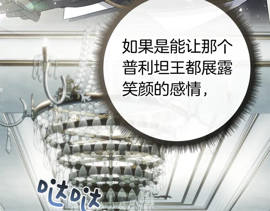 第35话 不该撞见的事 第212页