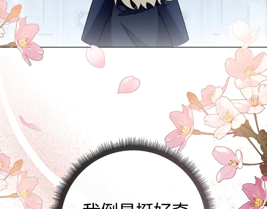 第35话 不该撞见的事 第214页