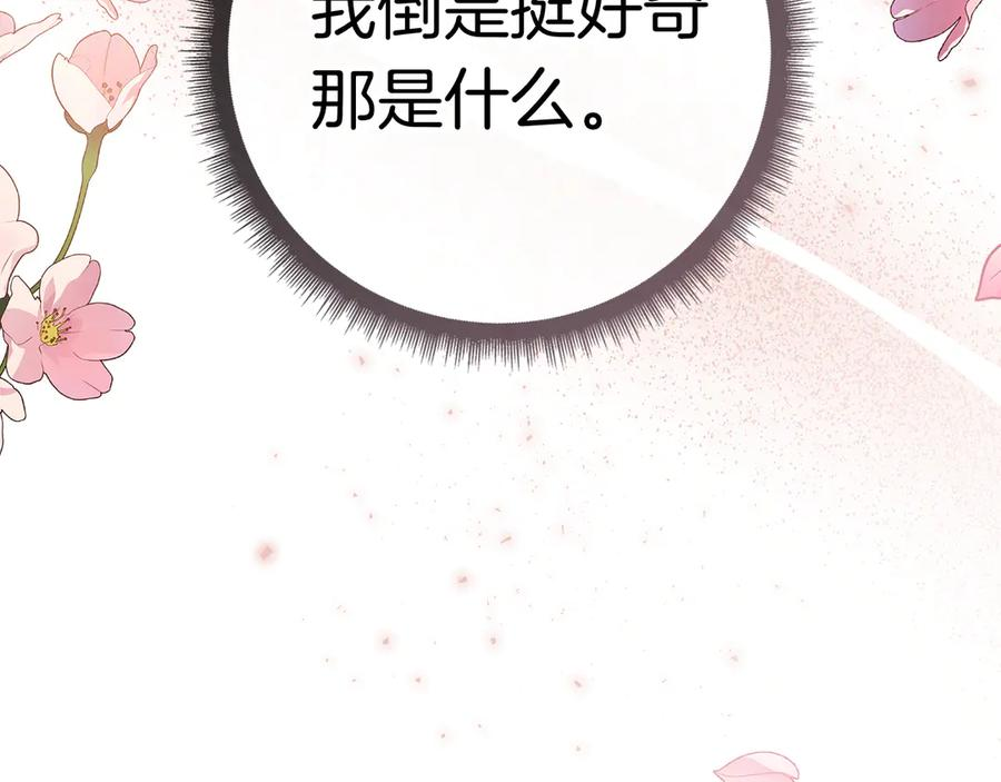 第35话 不该撞见的事 第215页