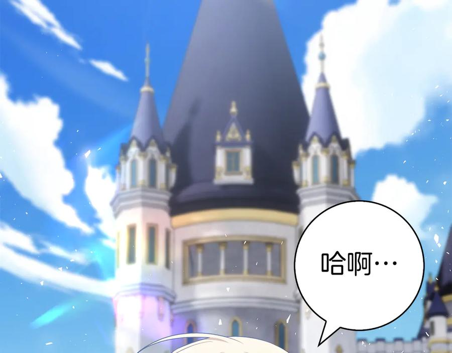 第35话 不该撞见的事 第219页