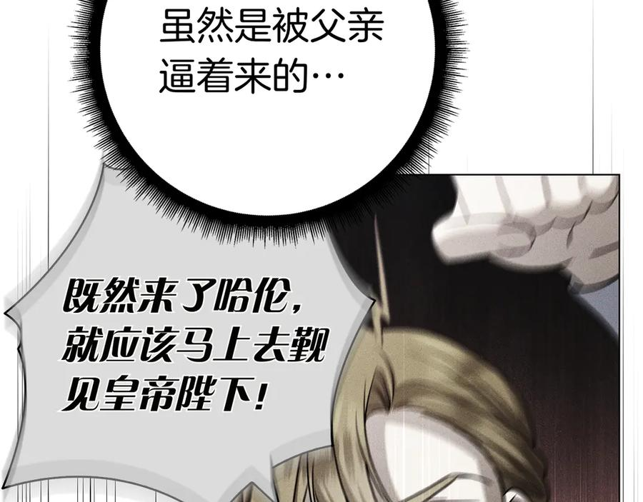 第35话 不该撞见的事 第223页