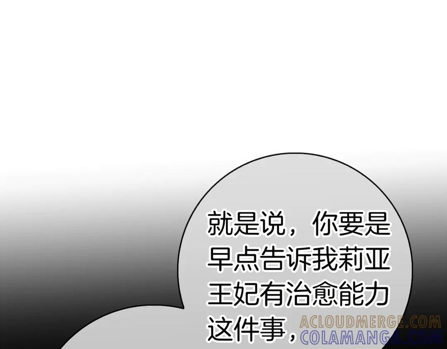 第35话 不该撞见的事 第229页