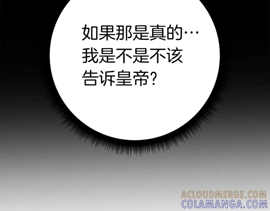 第35话 不该撞见的事 第233页