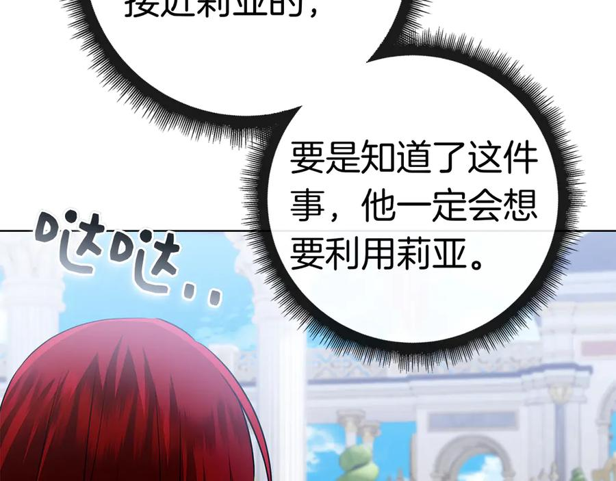 第35话 不该撞见的事 第235页