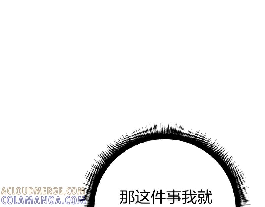 第35话 不该撞见的事 第237页