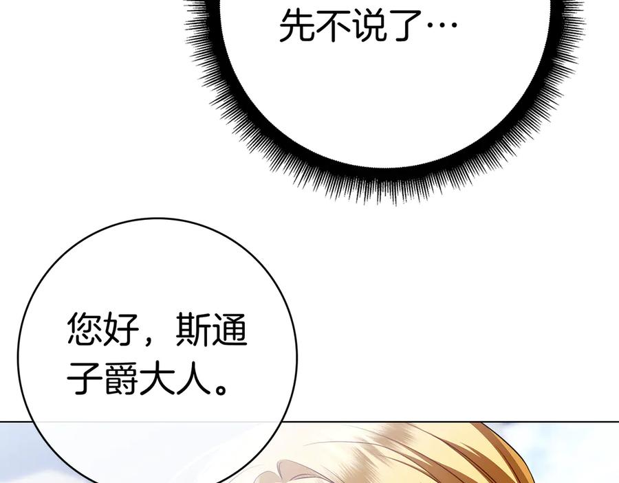 第35话 不该撞见的事 第238页