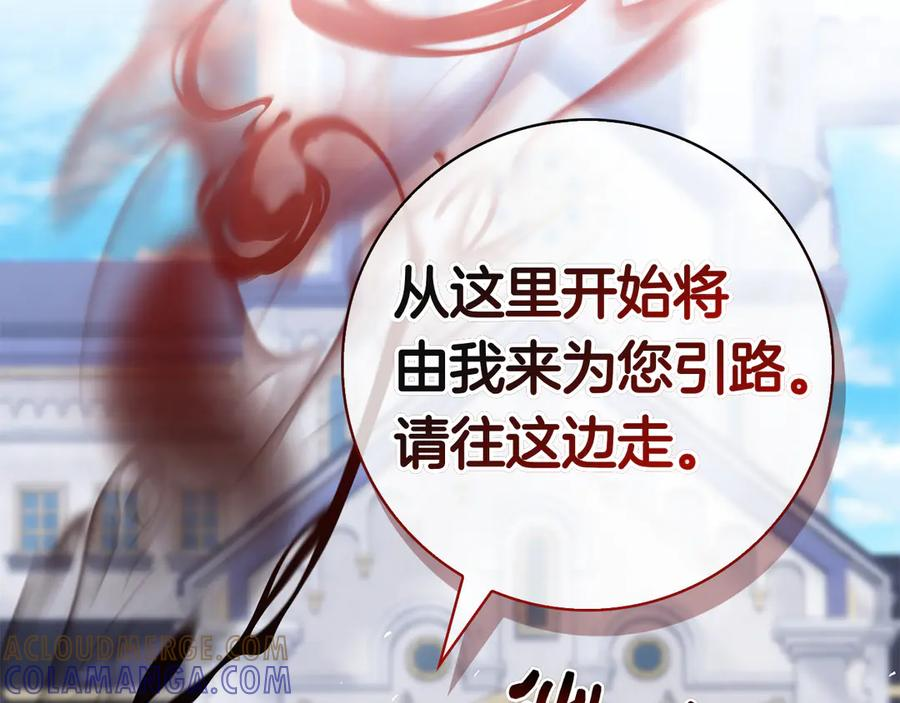 第35话 不该撞见的事 第241页
