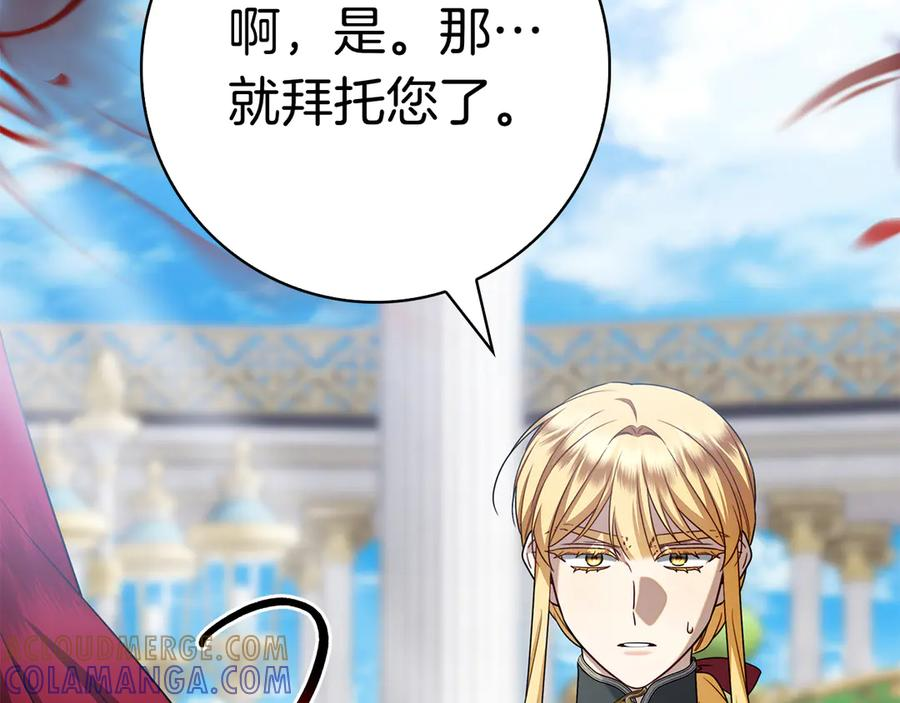 第35话 不该撞见的事 第245页