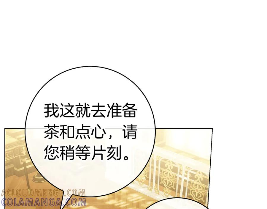 第35话 不该撞见的事 第253页